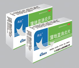复方蒲芩胶囊 盆炎净片 蒲地蓝消炎片 安徽济人药业 千虹医药招商网 医药招商 医药网