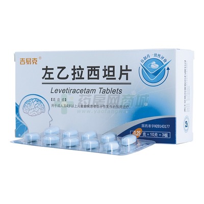 吉易克 左乙拉西坦片