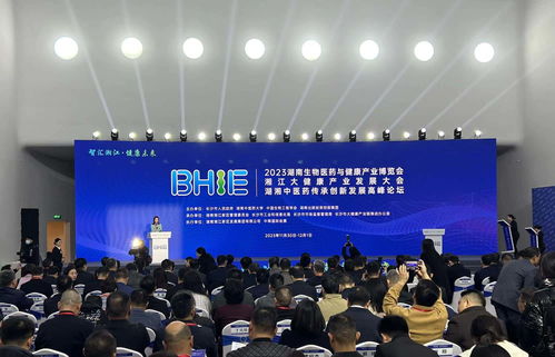 打造 医药湘军 2023湖南生物医药与健康产业博览会开幕