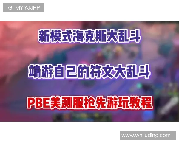 海克斯大乱斗中VN连播击锤的快感体验与战斗策略分析 海克斯大乱斗中VN连播击锤的快感体验与战斗策略分析