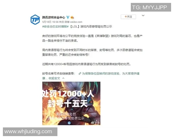 2025年9月英雄联盟外挂处罚公告及游戏环境整治措施全面发布 2025年9月英雄联盟外挂处罚公告及游戏环境整治措施全面发布