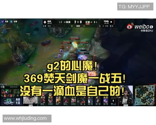 369剑魔第一视角对决G2精彩瞬间回顾与战术分析 369剑魔第一视角对决G2精彩瞬间回顾与战术分析