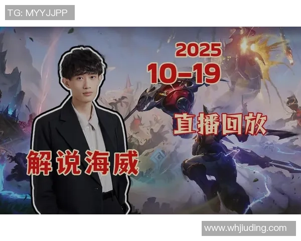 2025英雄联盟解说主持杯将于11月11日盛大开赛精彩对决不容错过